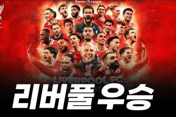 프리미어리그 EPL배팅