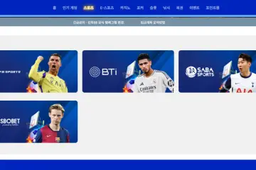 인투88 스포츠북