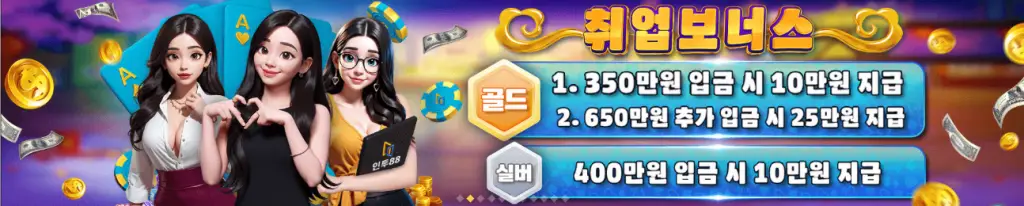 인투88 취업보너스